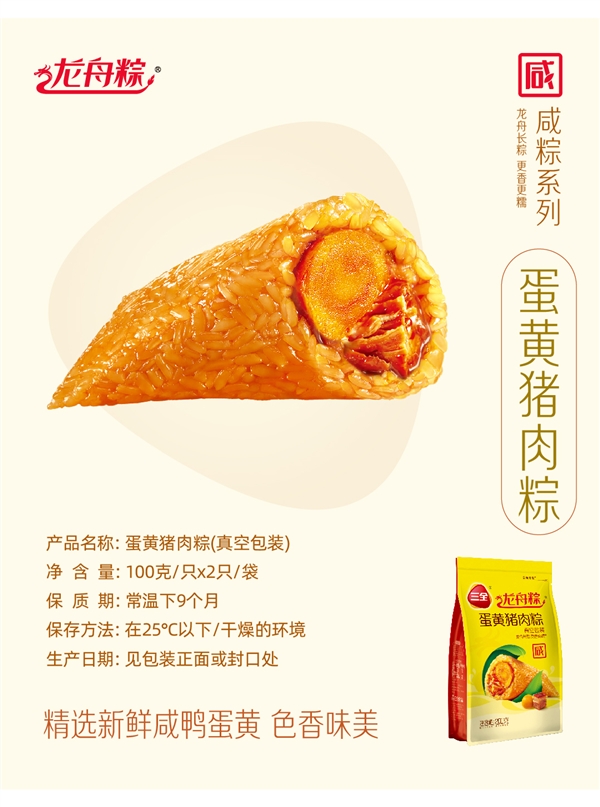 三全食品官方旗舰店：粽子组合4只400g仅需9.9元