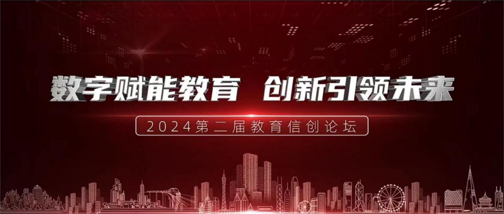 龙芯中科亮相第 83 届中国教育装备展示会，带来龙芯创客教室、龙芯校园云盘等技术