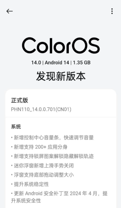 OPPO Find N3更新 ColorOS 14.0.0.701：控制中心焕新颜，相机再升级