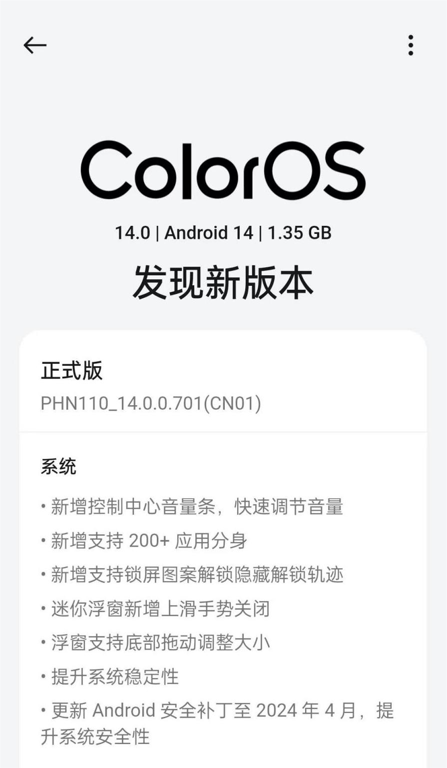 OPPO Find N3 手机更新 ColorOS 14.0.0.701：控制中心改版、相机新增大师模式