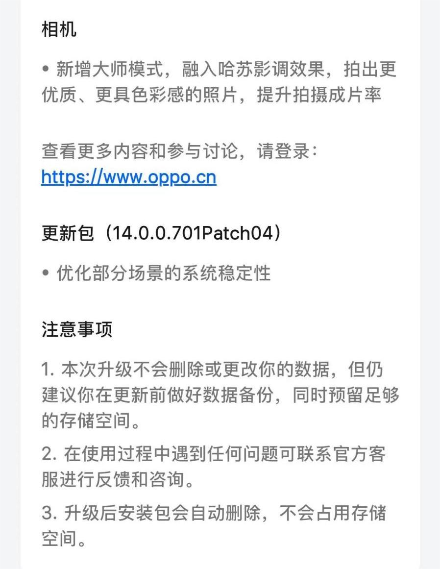 OPPO Find N3 手机更新 ColorOS 14.0.0.701：控制中心改版、相机新增大师模式