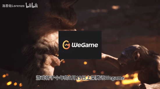 预售价268元！曝《黑神话：悟空》5月19日上架WeGame：8月20日发售