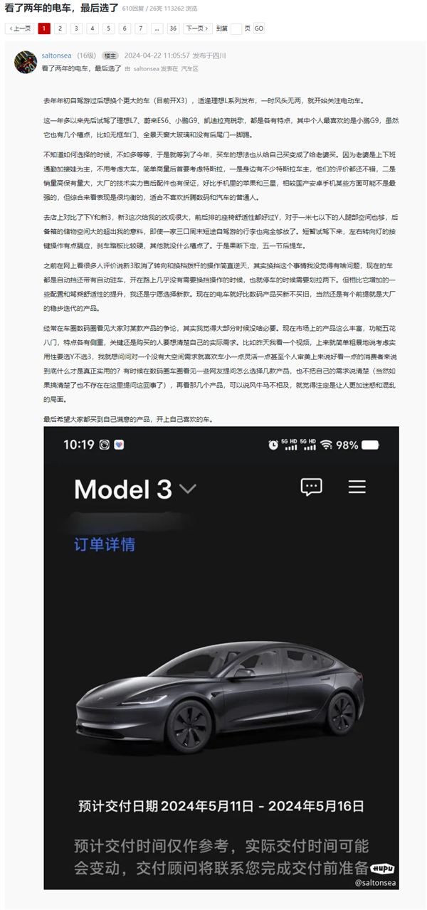 理想、蔚来、小鹏都在内 宝马X3车主看了两年电车：最后选了Model 3