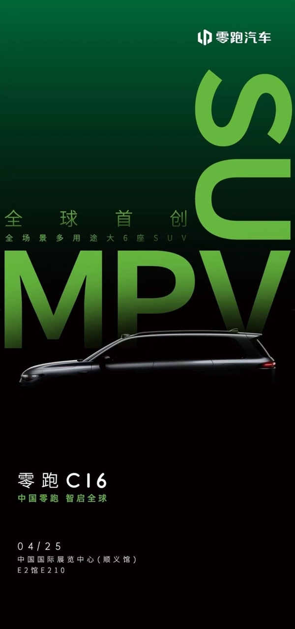 北京车展前瞻：小米零跑比亚迪齐聚车展 汽车春晚来了