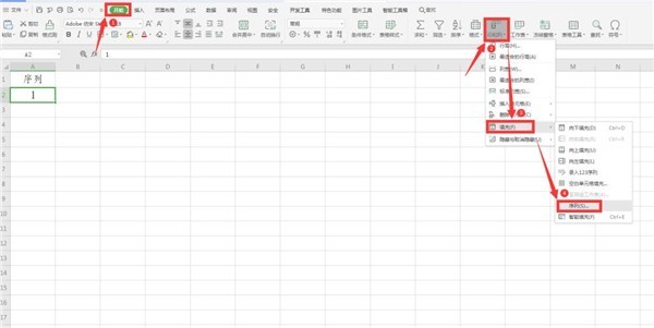 Excel怎么快速输入一万个序号_Excel快速输入一万个序号的方法