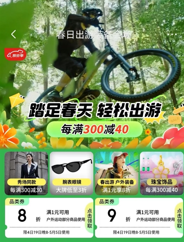 钱江源公路自行车赛 京东携手洛克兄弟等骑行品牌为选手提供全方位支持