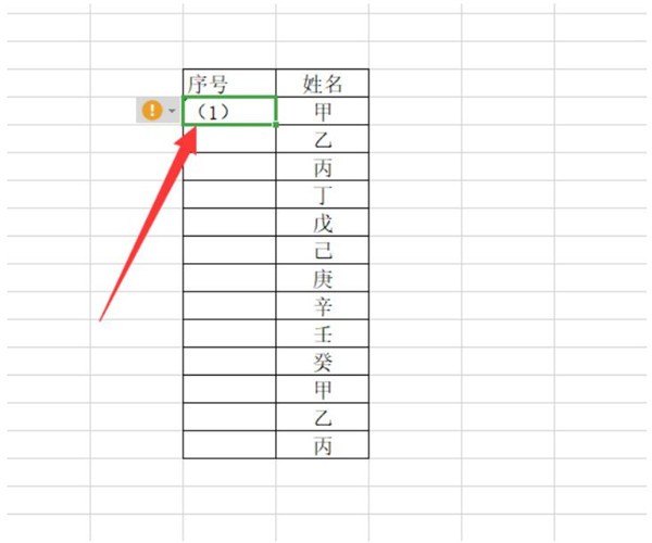 Excel怎么批量输入带括号的序号_Excel批量输入带括号的序号技巧分享