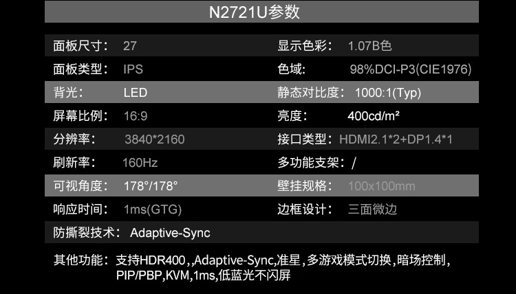 联想来酷 N2721U 27 英寸显示器开启预售：4K 160Hz，1599 元