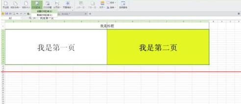 Excel表格设置打印标题的具体步骤
