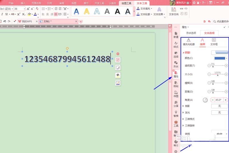 WPS Office 2016中文字添加艺术效果的操作方法