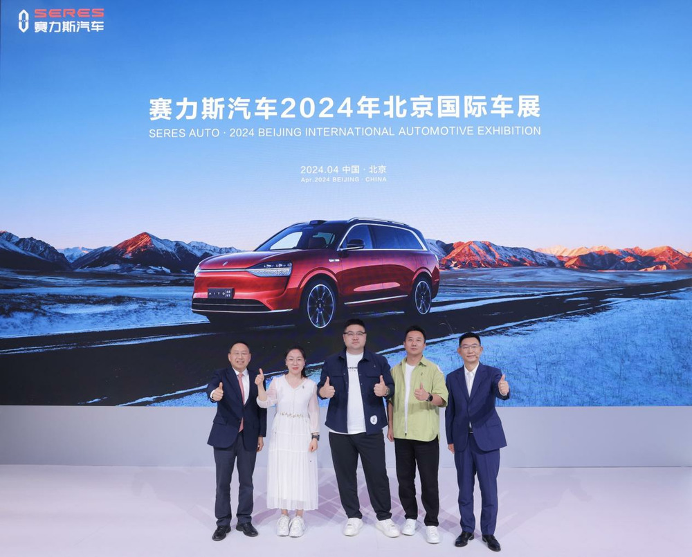 赛力斯汽车携AITO问界全系产品亮相2024北京国际汽车展览会