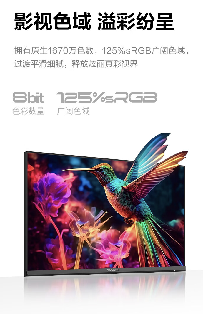 创维 F27B23Q 27 英寸显示器 5 月 1 日开售：2K 100Hz，749 元