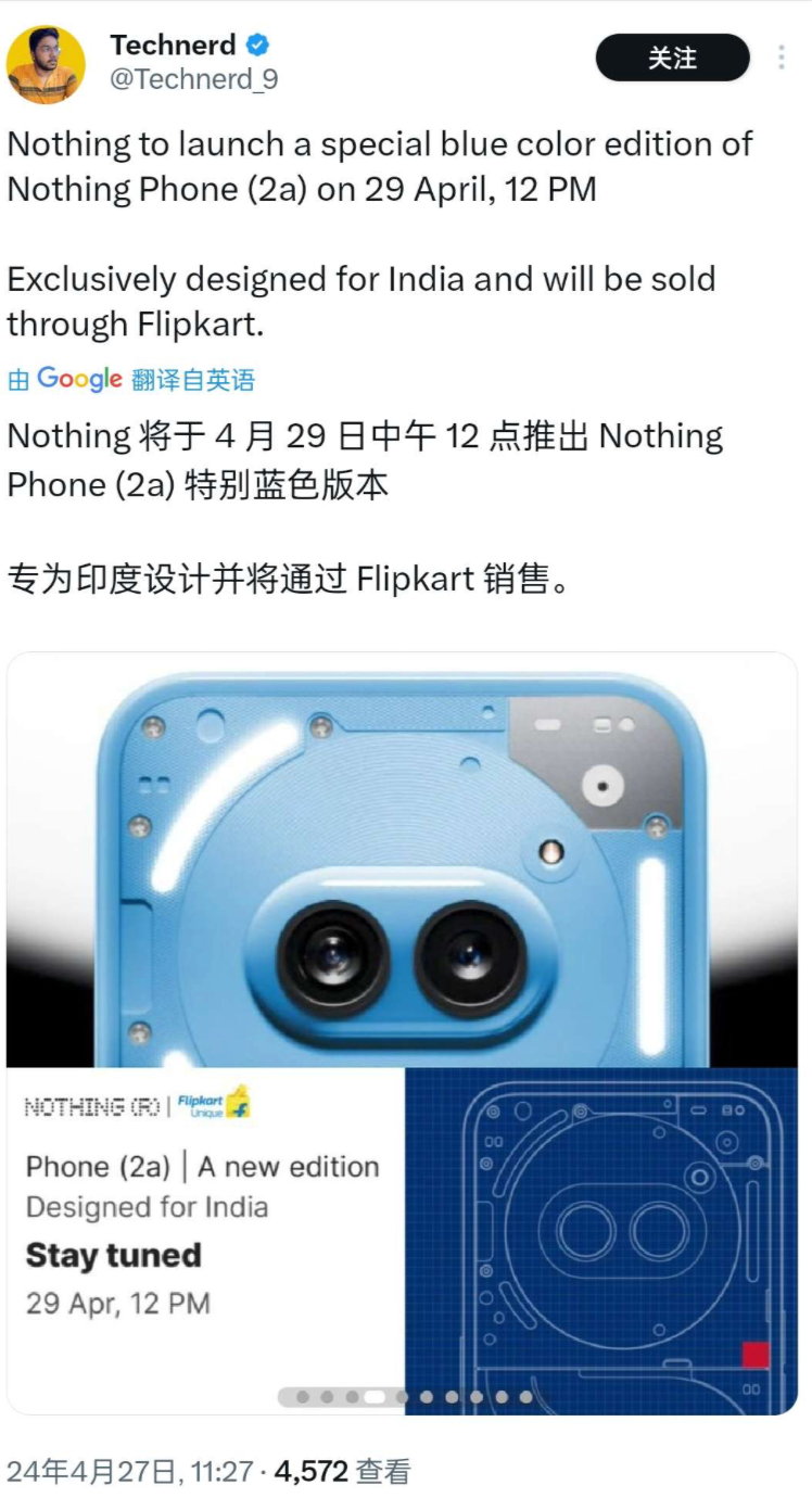 Nothing Phone （2a）蓝色特别版手机 4 月 29 日发布