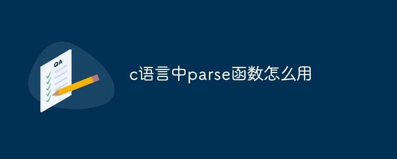 c语言中parse函数怎么用