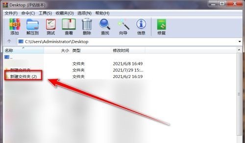 WinRAR怎么收藏文件夹_WinRAR收藏文件夹的方法